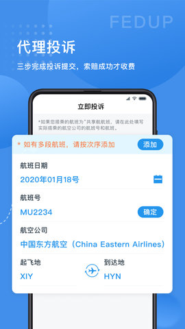 Fedup官方版图3