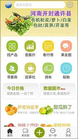绿果网安卓版图3
