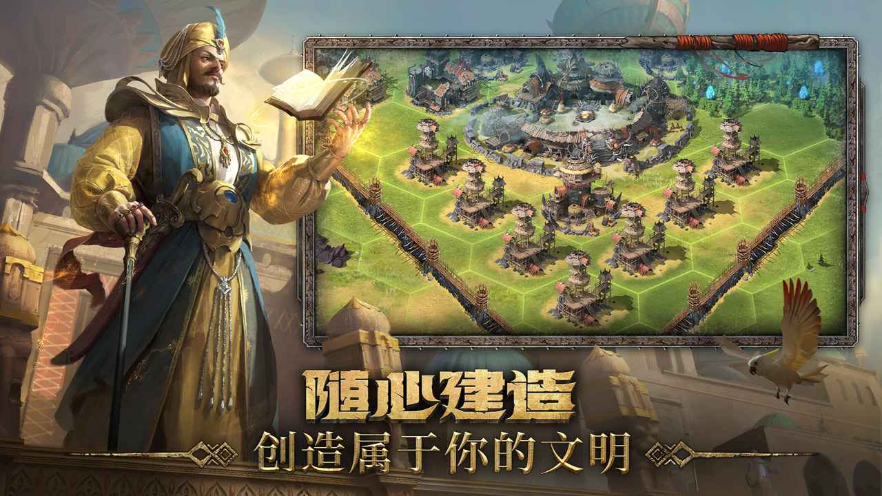 洪荒文明5