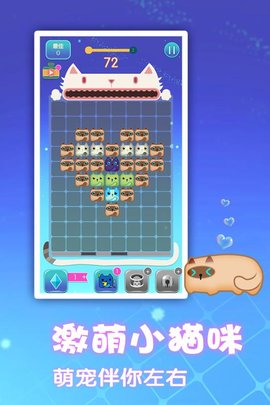 一起消方块图4