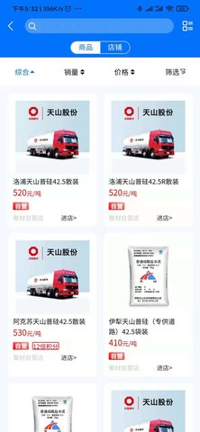聚材通图2