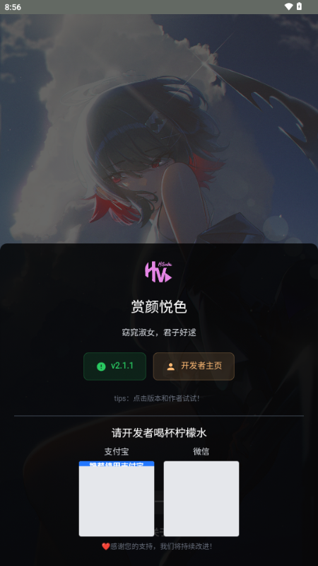 赏颜悦色图4