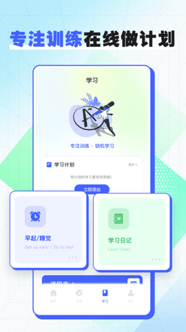 超星学习通(2)