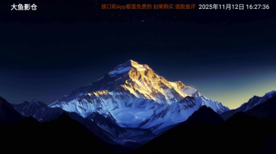 大鱼影仓图3