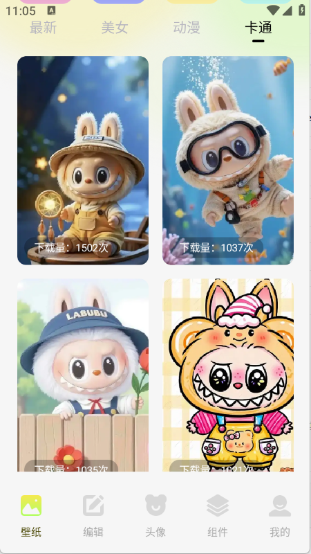 最美啦布壁纸图4