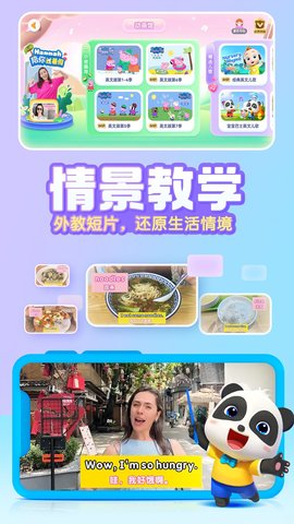 宝宝巴士ABC图2