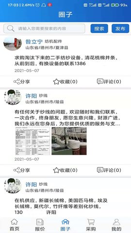 纱线圈图2