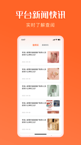 智结宝图4