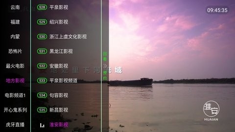 家视TV图4