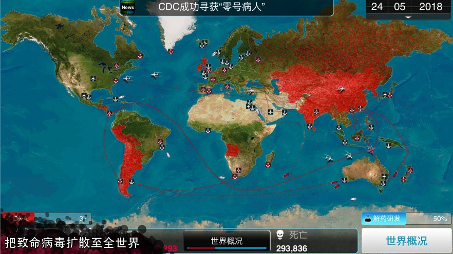 病毒公司(1)