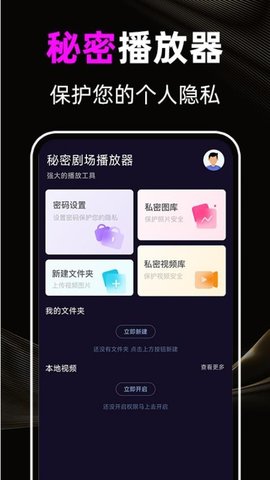 夜夜播放器安卓直装版图3