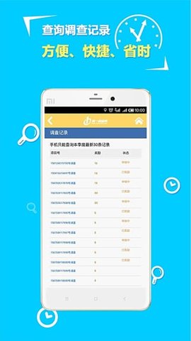 第一调查网图3