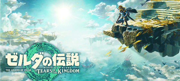 塞尔达传说王国之泪游戏正版图1