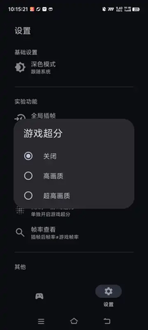 星之旅插帧软件图3