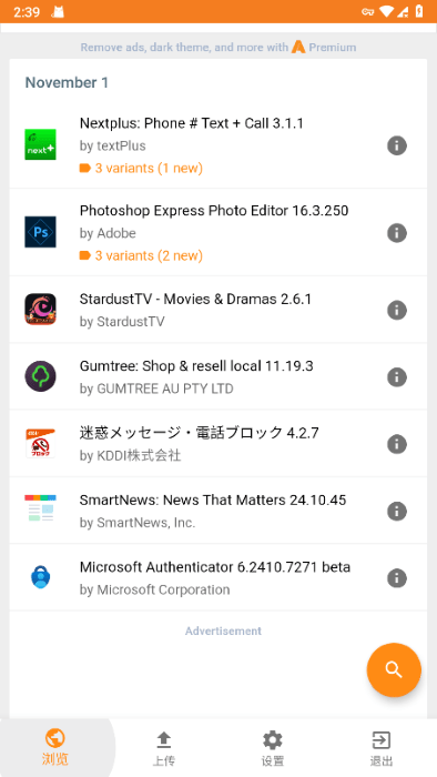 apkmirror安卓官方版图2