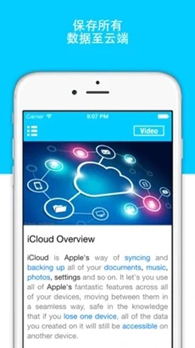 icloud图2