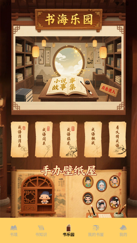 Bras小书安卓直装版图3