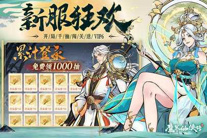 魔界仙侠传游戏纯净最新版图4