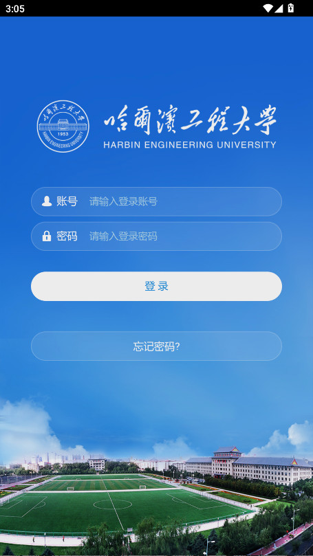 HEU移动校园
