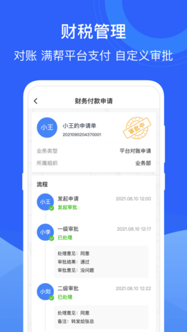 运掌柜TMS图5