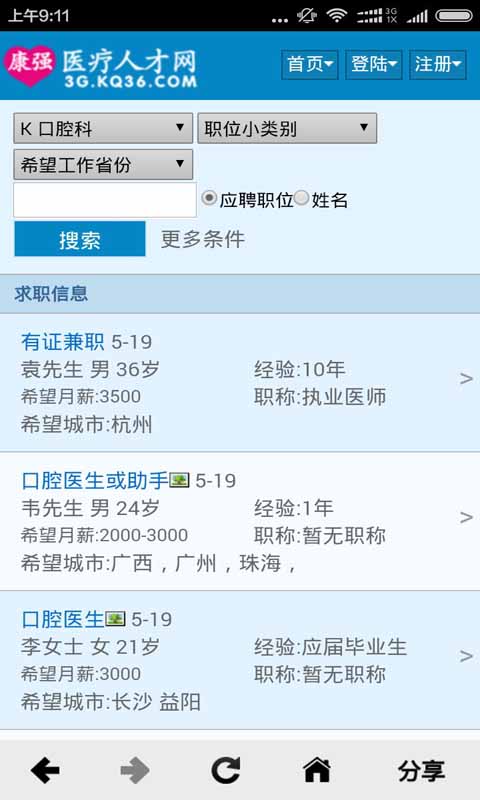 康强网图4