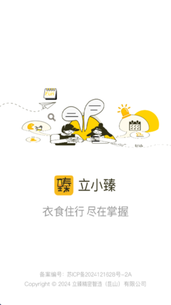 立小臻图2