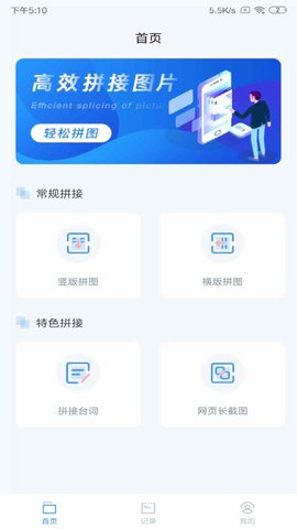 长图拼接图2