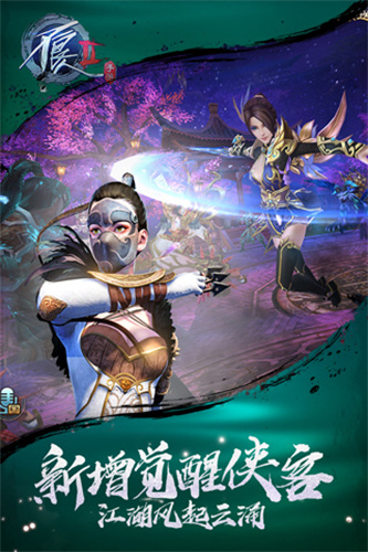 不良人2图4