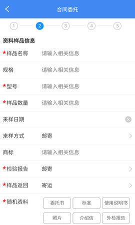 器械检验免费版图4