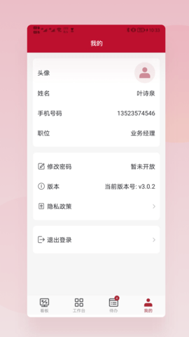 通冠易租图4