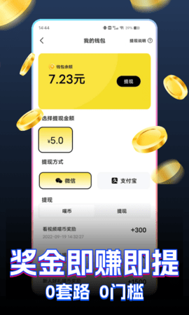 快领红包短视频图4