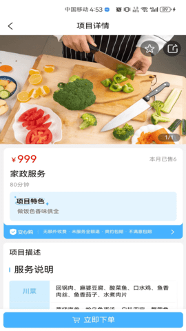 糖果上门图4