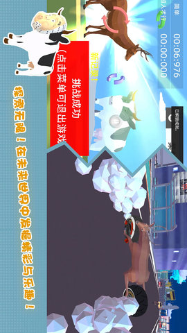 鹿哥城市暴走(1)