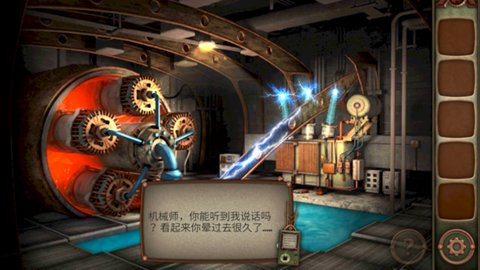 逃脱机械城