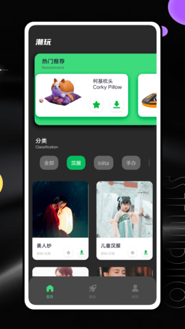 潮玩世界图1