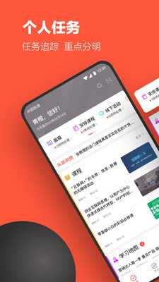 云端学习安卓免费版图4