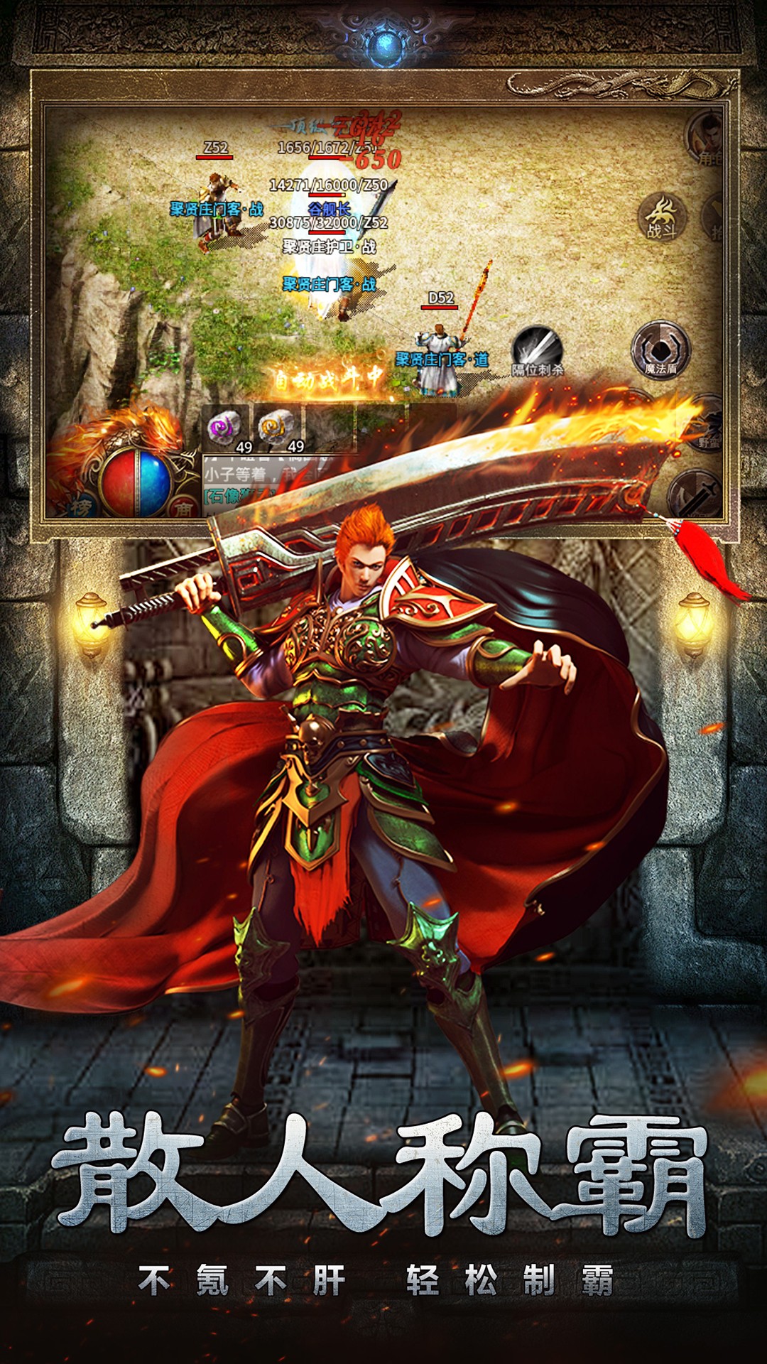 梦想三国之传奇机甲游戏完整版