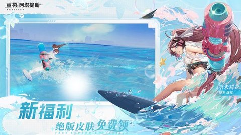 重构阿塔提斯图2