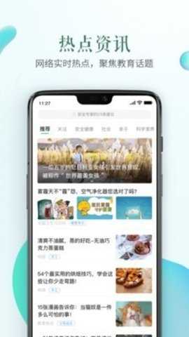 南通安全教育平台官方版图2