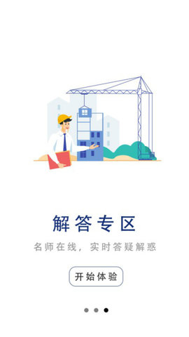 中安建培教育图3