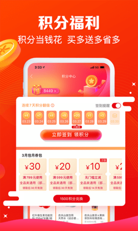 大润发e路发图5