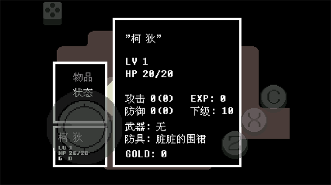 传说之下绿魂汉化版2