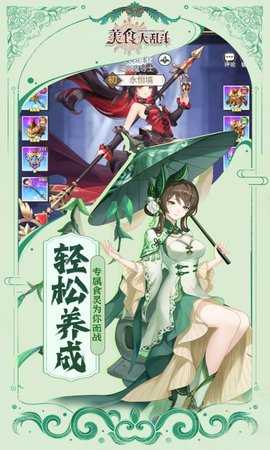 美食大乱斗内购版5