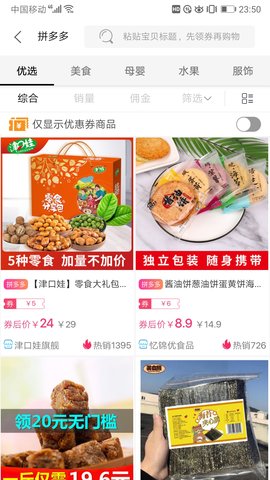 有甄图4