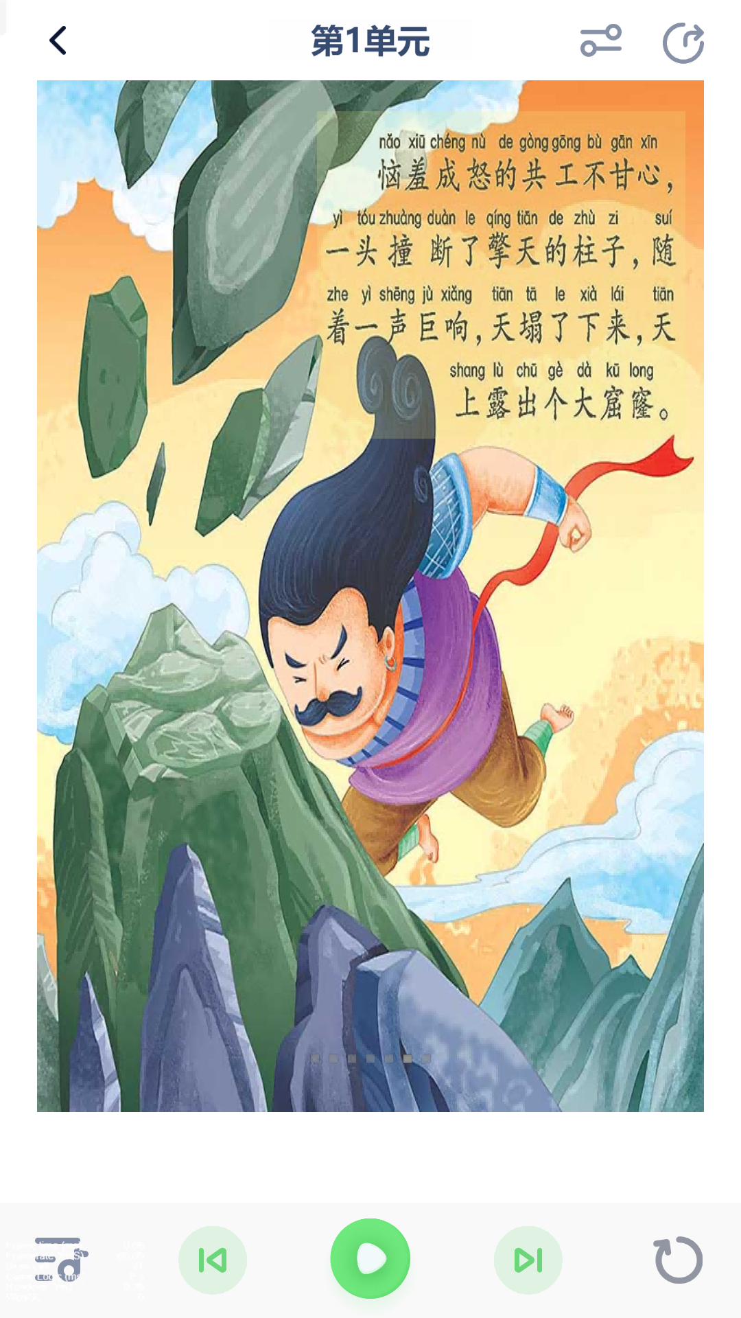 冀教英语点读手机版图3