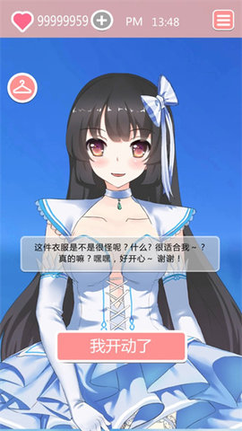 共餐时间最新图3