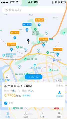 充电E族(3)