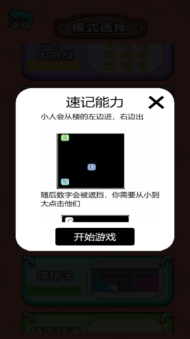 飙脑洞(2)