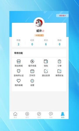 玄真六爻排盘图5
