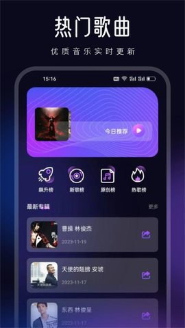蜜罐音乐官方版图2